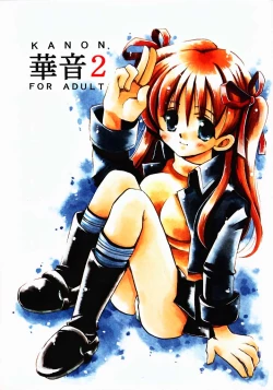 Page 1 of Kanon 2