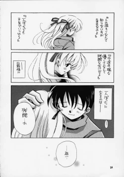 Page 22 of Kanon 2
