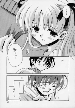 Page 23 of Kanon 2
