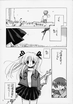 Page 6 of Kanon 2
