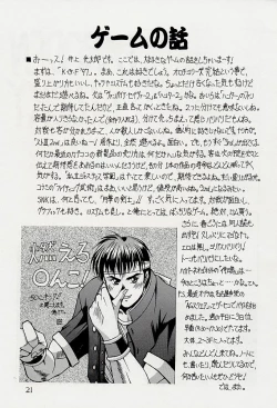 Page 18 of Death and Rebirth