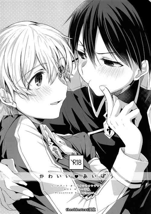 Download Kawaii Aibou