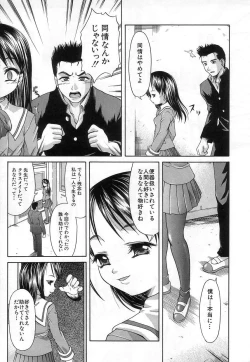 Page 107 of Chisetsu na Ana