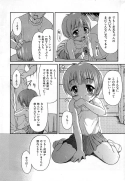 Page 10 of Chisetsu na Ana