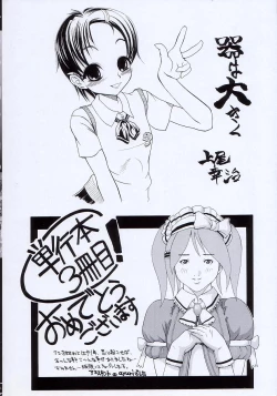 Page 185 of Chisetsu na Ana