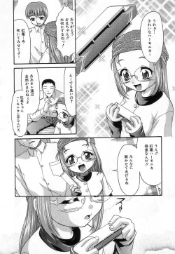 Page 42 of Chisetsu na Ana