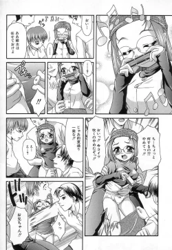 Page 43 of Chisetsu na Ana