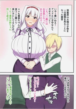 Page 12 of Järnefelt wa Sex ni Oite Saikyou