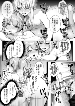 Page 11 of Elite Bishounen Juusha Chijoku no Saikyouiku