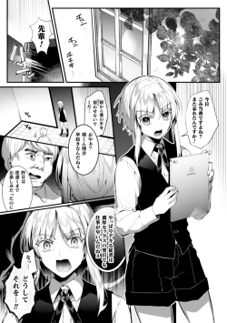 Page 13 of Elite Bishounen Juusha Chijoku no Saikyouiku