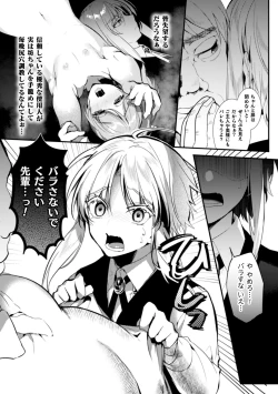 Page 14 of Elite Bishounen Juusha Chijoku no Saikyouiku
