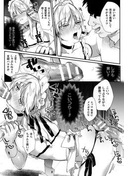 Page 19 of Elite Bishounen Juusha Chijoku no Saikyouiku