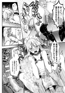 Page 28 of Elite Bishounen Juusha Chijoku no Saikyouiku