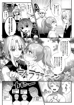 Page 7 of Elite Bishounen Juusha Chijoku no Saikyouiku