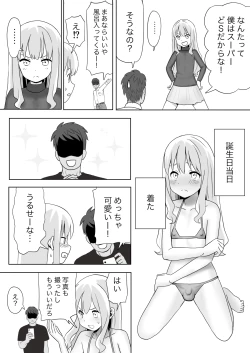 Page 6 of Dare ga Maso da! 〜Tsuyoki Kanojo ♂ to Tanjoubi 〜