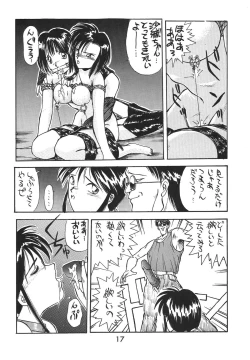 Page 17 of Madonna Special 2