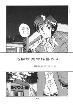 Page 46 of Madonna Special 2