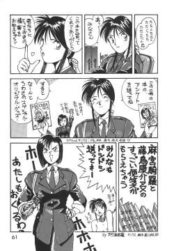 Page 61 of Madonna Special 2