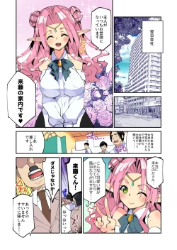Page 17 of 10 Nen mae、Isekai o Sukutta Moto Yuusha no Ore no Tokoro ni Ohime-sama ga Tazunete Kita Hanashi
