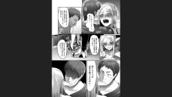 Page 110 of Reizoku Maou