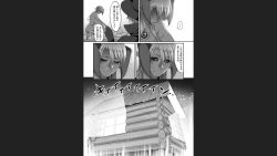 Page 191 of Reizoku Maou