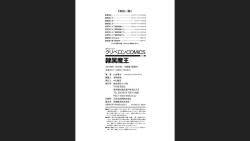 Page 210 of Reizoku Maou