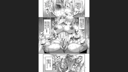 Page 61 of Reizoku Maou