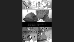 Page 69 of Reizoku Maou