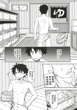 Page 5 of Paraiso Chii-chan to Yukemuri de Hawawa!