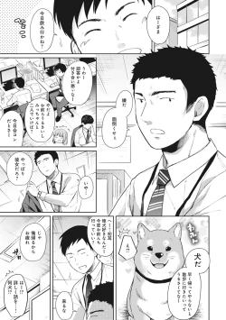 Page 152 of 1LDK+JK Ikinari Doukyo? Micchaku!? Hatsu Ecchi!!? Ch. 1-20