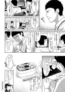 Page 227 of 1LDK+JK Ikinari Doukyo? Micchaku!? Hatsu Ecchi!!? Ch. 1-20