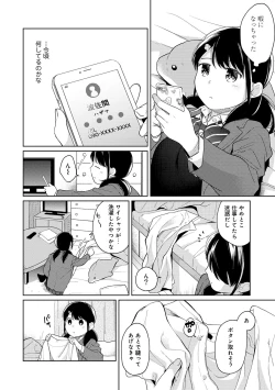 Page 342 of 1LDK+JK Ikinari Doukyo? Micchaku!? Hatsu Ecchi!!? Ch. 1-20