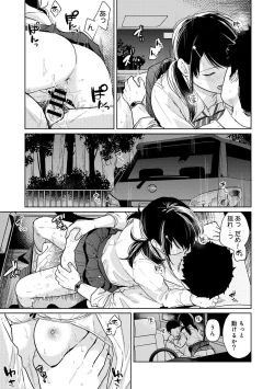 Page 467 of 1LDK+JK Ikinari Doukyo? Micchaku!? Hatsu Ecchi!!? Ch. 1-20