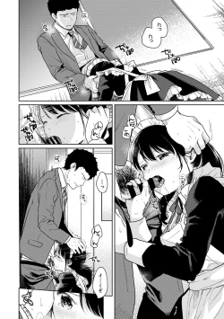 Page 493 of 1LDK+JK Ikinari Doukyo? Micchaku!? Hatsu Ecchi!!? Ch. 1-20