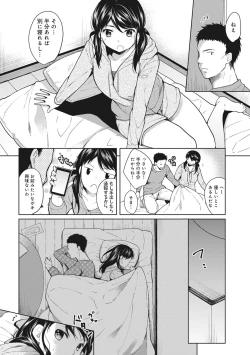 Page 7 of 1LDK+JK Ikinari Doukyo? Micchaku!? Hatsu Ecchi!!? Ch. 1-20
