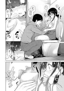 Page 11 of Erohon o Sutetara Konoko ga Tsurechatta!? Ch. 1-17