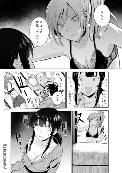Page 152 of Erohon o Sutetara Konoko ga Tsurechatta!? Ch. 1-17