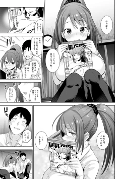 Page 189 of Erohon o Sutetara Konoko ga Tsurechatta!? Ch. 1-17