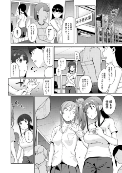 Page 315 of Erohon o Sutetara Konoko ga Tsurechatta!? Ch. 1-17