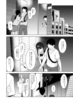 Page 435 of Erohon o Sutetara Konoko ga Tsurechatta!? Ch. 1-17