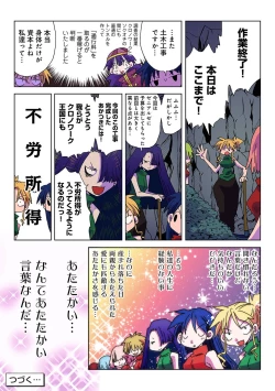 Page 10 of COMIC Ananga Ranga Vol. 53