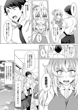 Page 171 of COMIC Ananga Ranga Vol. 53