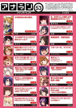 Page 6 of COMIC Ananga Ranga Vol. 53