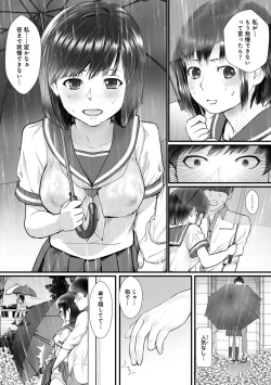 Page 149 of COMIC Ananga Ranga Vol. 54