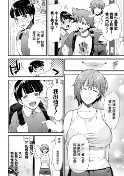 Page 7 of Mama wa Taimanin THE COMIC Ch. 1