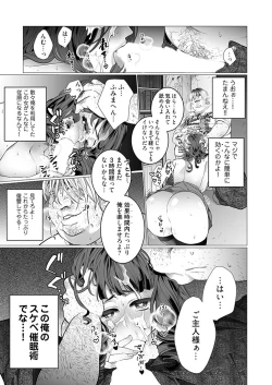 Page 3 of OtaCir no Hime Saimin Choukyou NTR Keikaku 1