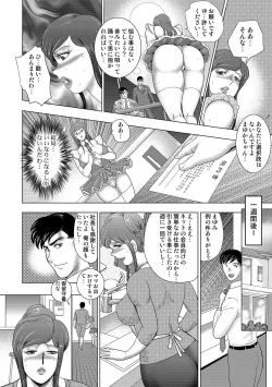 Page 86 of COMIC Orga Vol. 08