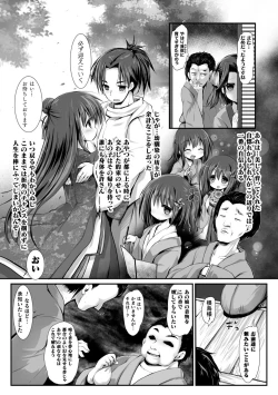 Page 27 of 2D Comic Magazine Saimin Kyousei Wakan Ijirare Heroine Mesukoi Acme! Vol. 2