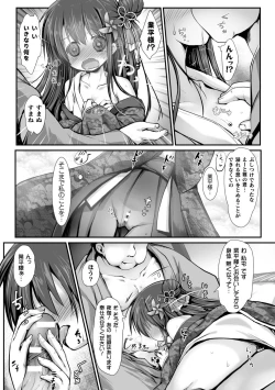 Page 30 of 2D Comic Magazine Saimin Kyousei Wakan Ijirare Heroine Mesukoi Acme! Vol. 2
