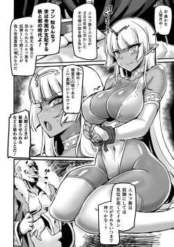 Page 64 of 2D Comic Magazine Saimin Kyousei Wakan Ijirare Heroine Mesukoi Acme! Vol. 2